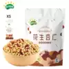Sunshine Bean House Peanut Almond Soybean Soy Milk Non-GMO Soybean Grain Soy Milk Special beans 325g