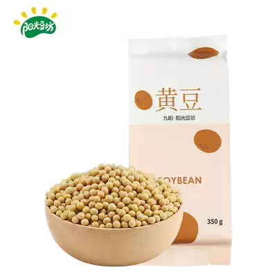 Sunshine Bean Fang boutique soybeans 350g Northeast non-genetically modified soybean soy milk special vacuum-loaded grains