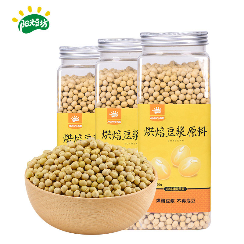 Baking Soybean 3 Bottles Cooked Bean Wall Breaking Machine Cuisine Machine Beating Soy Milk Bean Material Can Grind Soybean Flour Bean Milk Box