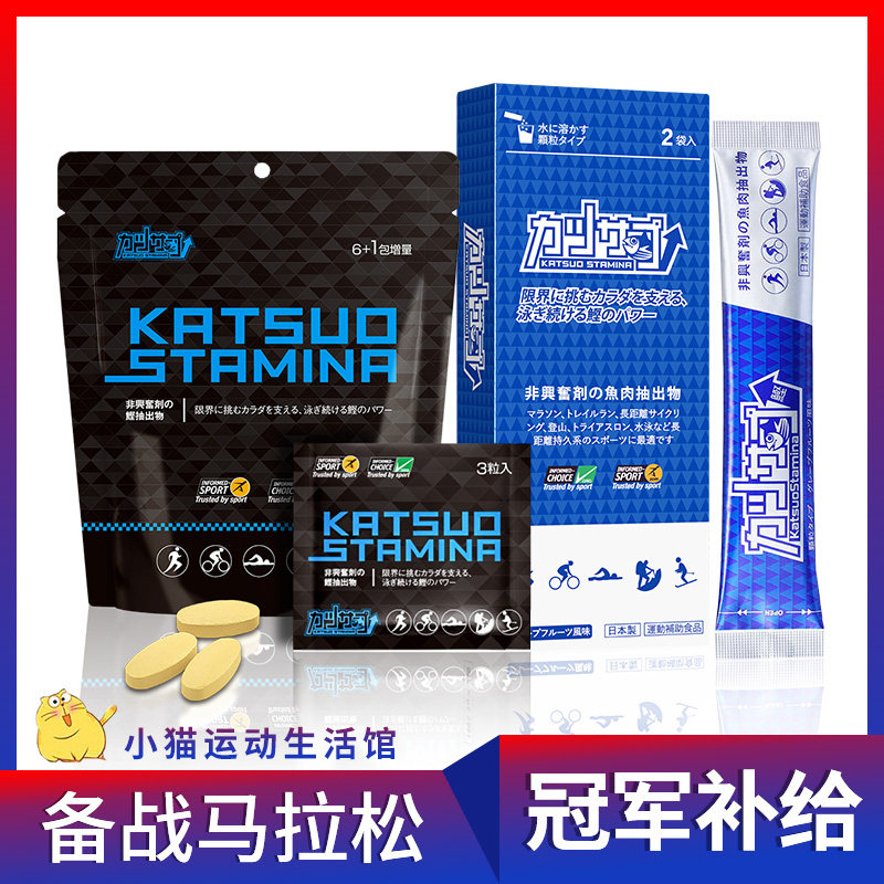 Japanese muscle Bonito strong muscle strong three generations of super horse off-road row lactic acid accumulation metabolism cramps and soreness row acid pills