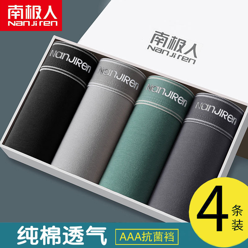 Teen underwear male developmental cotton 13 square pants 14 junior middle school students 15 four - corner shorts 16 year old child