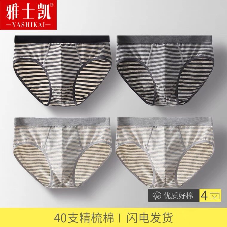 Teen underwear boy in the middle middle school high school boy 13 pure cotton 14 children 15 triangle shorts 16 years old