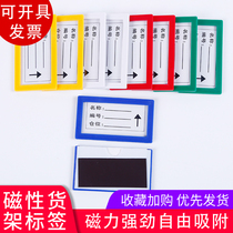 Strong Magnetic Material Card Warehouse Shelf Magnetic Label Warehouse Shelf Label Warehouse Label Warehouse Classification Label Document Card Set