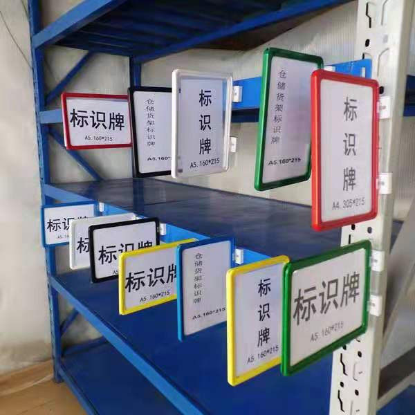 Warehouse material card location identification card shelf classification identification card enhanced magnetic classification location label A4 A5 a6