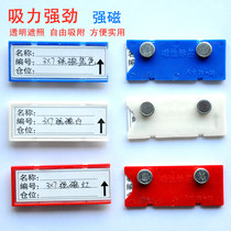 Magnetic Label Label Warehouse Identification Card Magnetic Warehouse Shelf Material Card Label Strip Storage Card