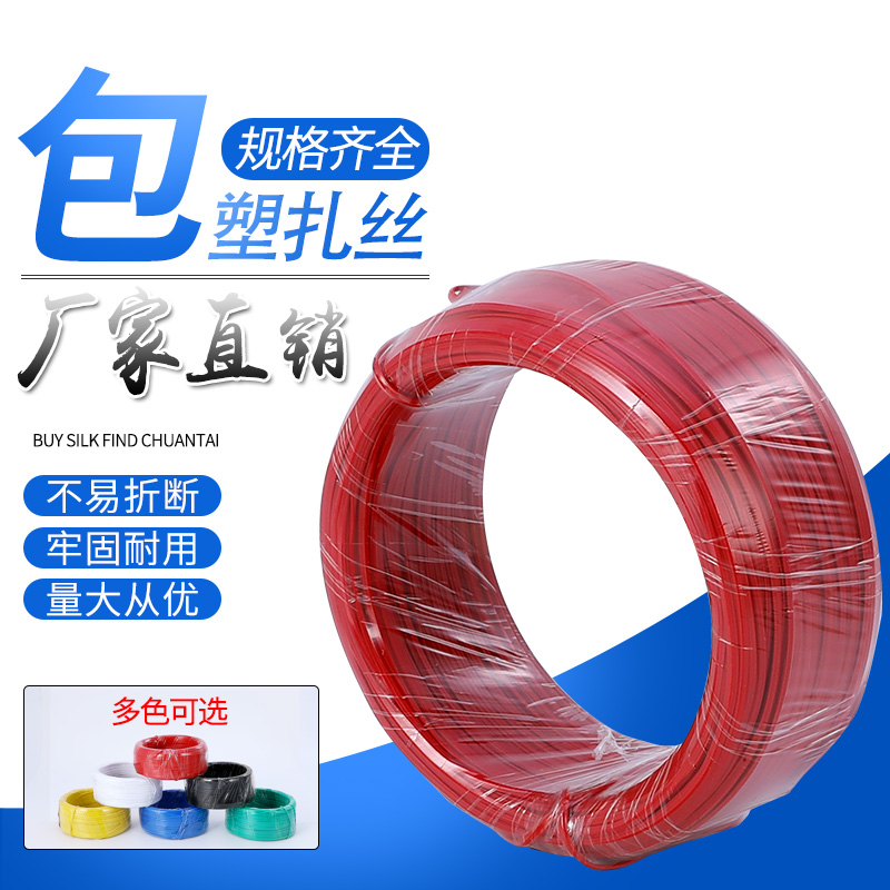Bag Molded Iron Zlace PVC tied to wire galvanized Zinc iron core 0 45 0 0 45 0 55 75 95 95 strapping line