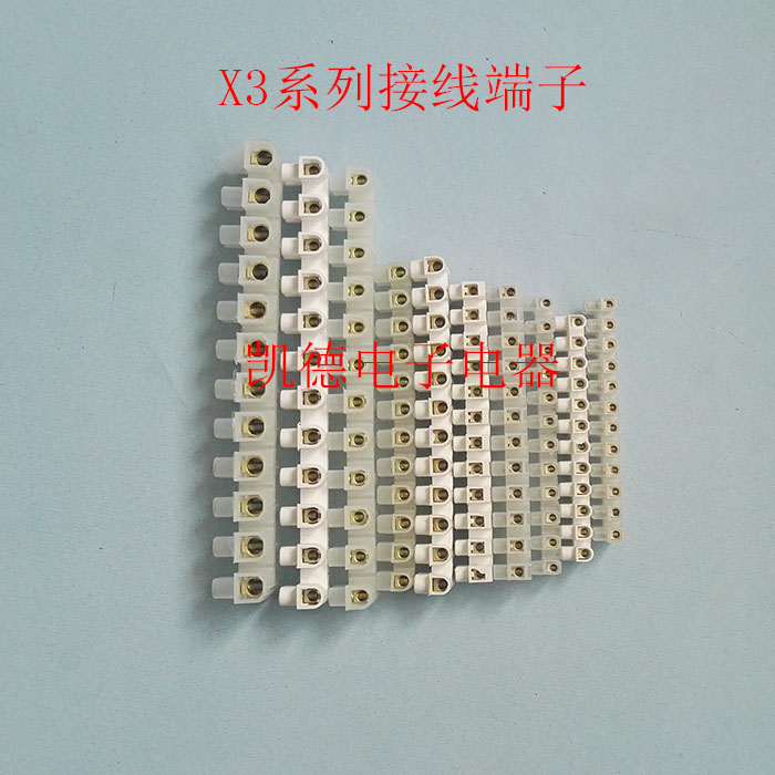 Plastic wiring end sub-bench connector X3 wiring row X3 series wiring terminal connector 100A 12P