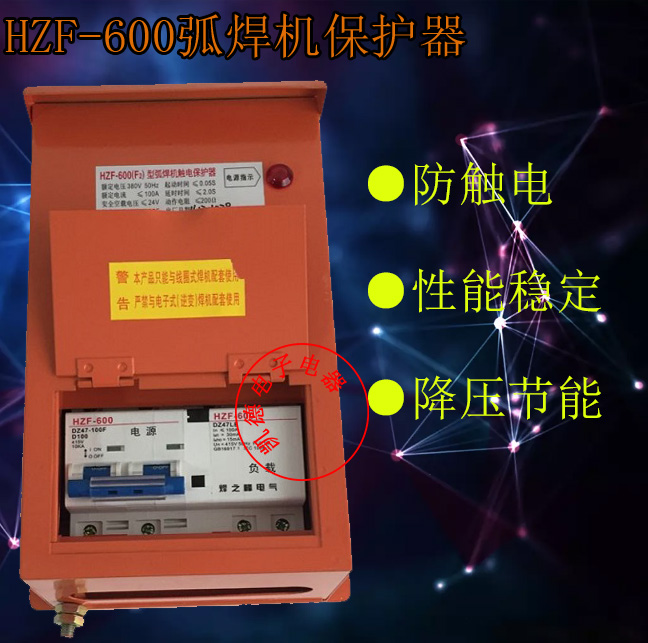 HZF-600 (F2) secondary anti-electrocution protector with earth leakage and pressure welding machine protector welding peak