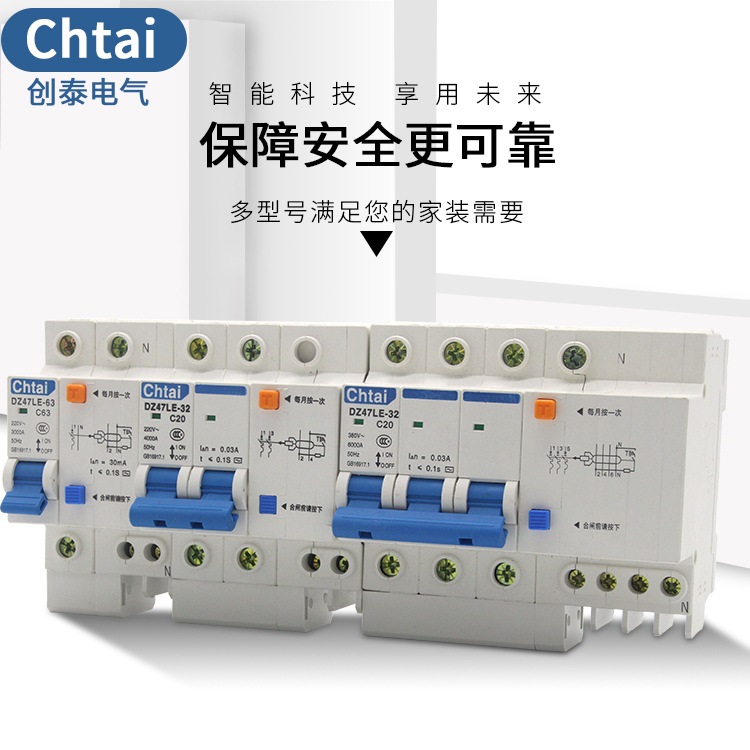 Chuangtai Kunlun leakage protector DZ47LE leakage circuit breaker short circuit overload protector copper parts