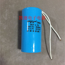CBB60 washing machine capacitor 20UF 450v Motor dryer capacitor water pump capacitor