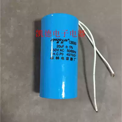 CBB60 washing machine capacitor 20UF 450v Motor dehydrator capacitor water pump capacitor