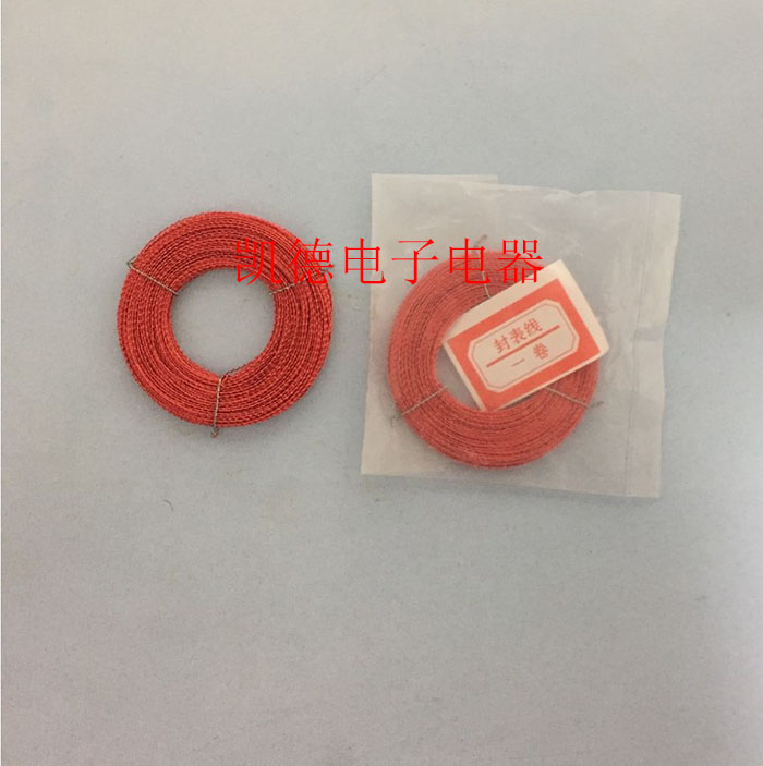 Red anti-theft lead sealing wire lead sealing wire electric meter lead sealing wire lead sealing copper wire anti-theft plate