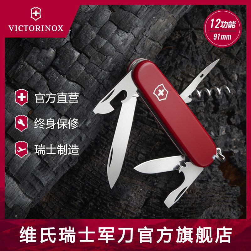 Vickers Swiss Army Knife Spartan 91mm Swiss Multifunctional Knife Swiss Soldier Knife