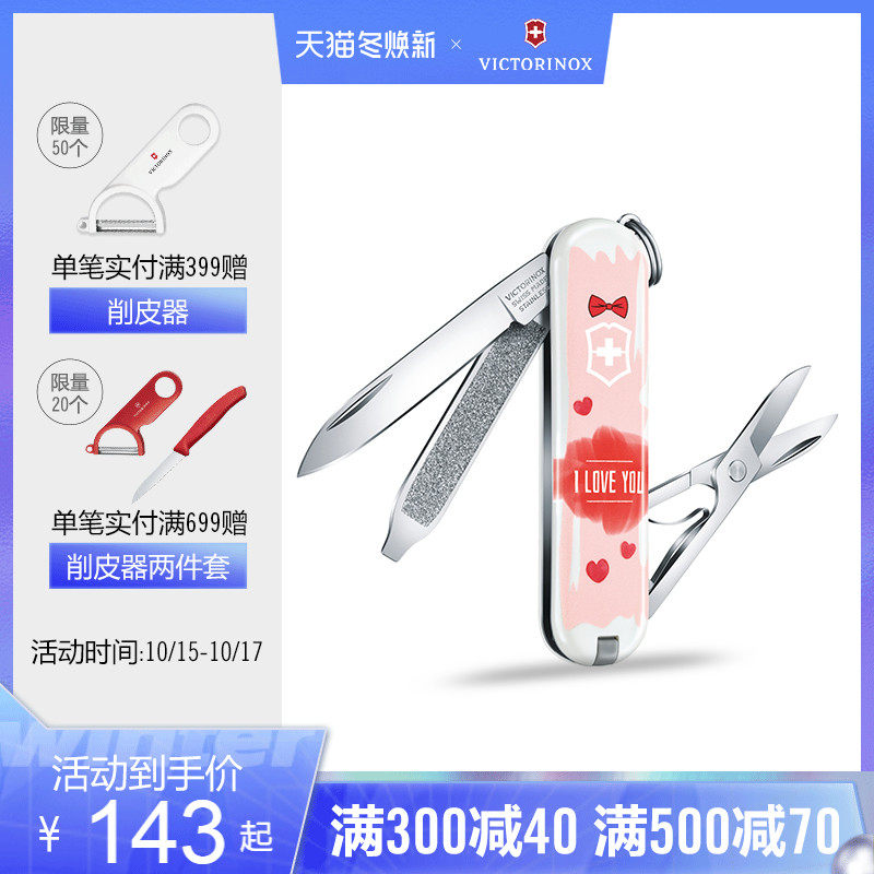 Vickers Swiss Army Knife Celebration Series 58mm Swiss Mini Multifunctional Folding Knife Swiss Sergeant Knife