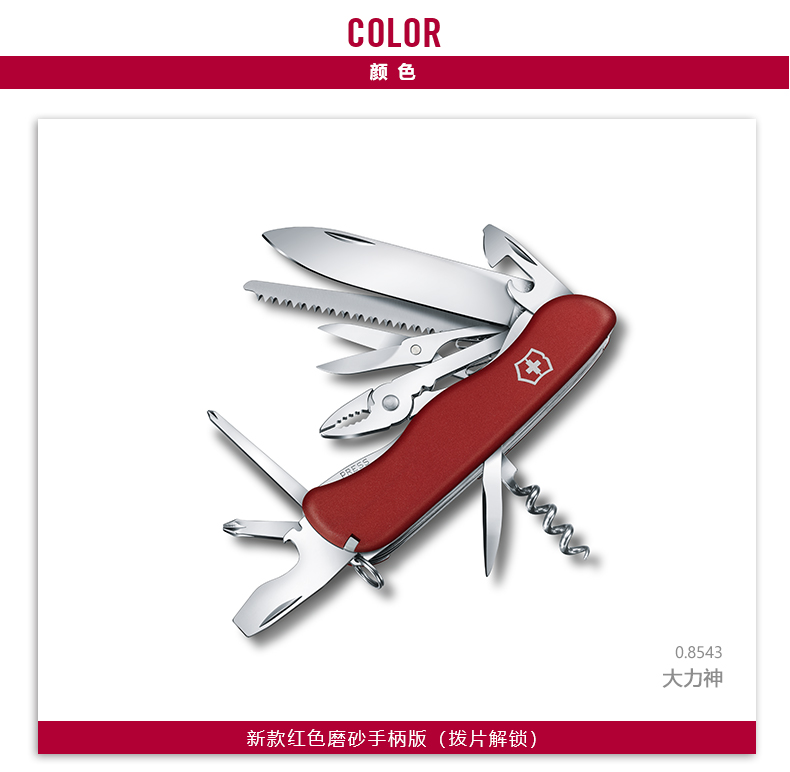 Victorinox Swiss Army Dao Hercules 111mm Sergeant Knife Công cụ cầm tay ngoài trời Đa chức năng Công cụ gấp dao bộ dao nhà bếp của Nhật
