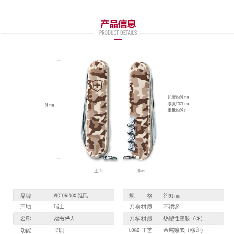 Victorinox Swiss Army Knife Urban Hunter Chính hãng Saber Folding Dao ngoài trời Đa năng Dao 91mm Swiss Swiss các loại dao làm bếp