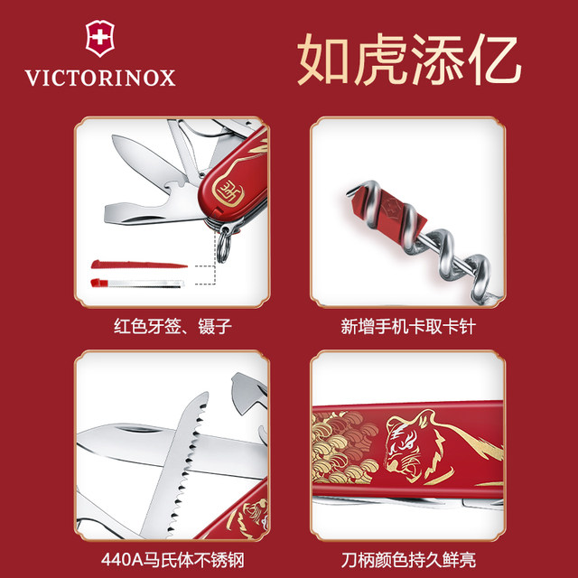 Victorinox Swiss Army Knife Historical Zodiac Series Urban Hunter Limited Edition 91mm Multi-Function Knife Swiss Sergeant Knife