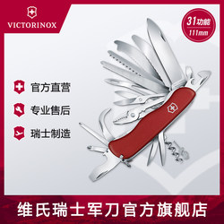 Victorinox Swiss Army Knife Work Hero XL111mm Multifunctional Utility Knife ຂອງແທ້ Swiss Sergeant's Knife