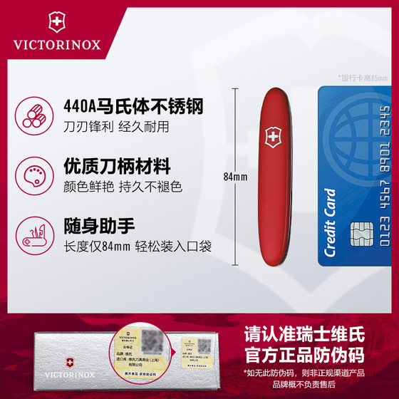 Victorinox Swiss Army Knife Elite 84mm Genuine Swiss Folding Knife Fruit Knife Swiss Sergeant Knife