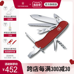 Victorinox Swiss Army Knife Scout 111mm Camping Outdoor Portable Folding Multi-Function Knife Utility Knife Sergeant's Knife