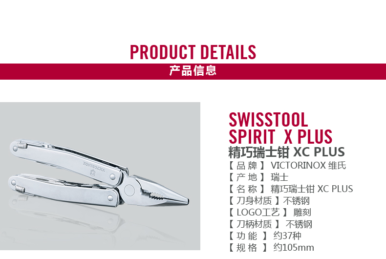 Vickers Kìm Thụy Sĩ XCPlus Phụ kiện dao quân đội Thụy Sĩ Nhỏ gọn 105mm Công cụ đa chức năng ngoài trời lớn dao gấp đa chức năng