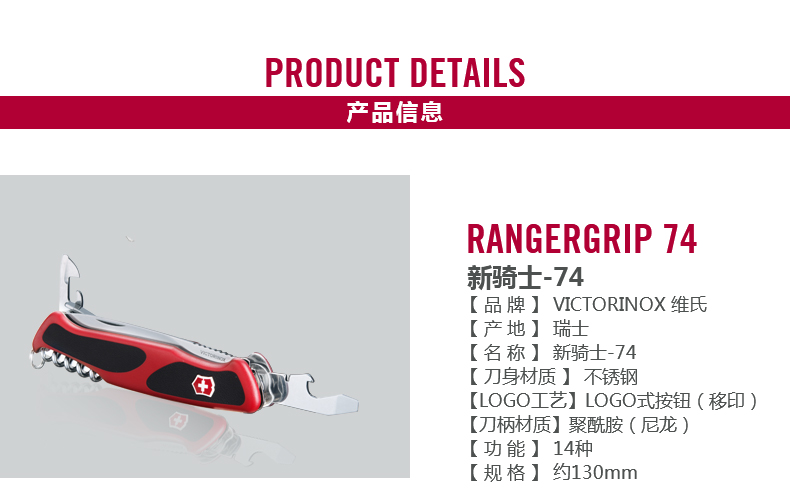 Victorinox Swiss Army Knife New Knight - 74 Dao Thụy Sĩ chính hãng 130mm Trung sĩ dao ngoài trời Đa dụng cụ bộ dụng cụ đa năng của Nhật