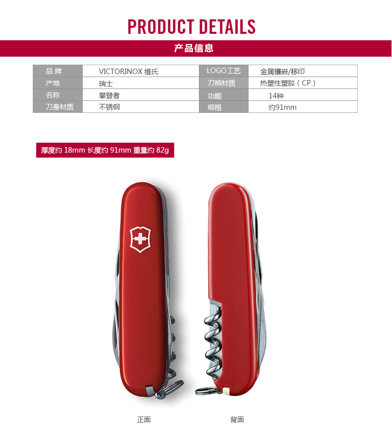 Victorinox Victorinox Thụy Sĩ Army Knife Rider 91 mét Saber Công Cụ Ngoài Trời Đa Chức Năng Công Cụ Cầm Tay