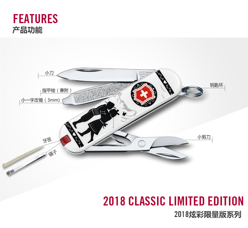 Victorinox Victorinox Thụy Sĩ Phong cảnh thế giới 2018 Phiên bản giới hạn đầy màu sắc Saber Sabre nhỏ bộ dụng cụ đa năng sinh tồn