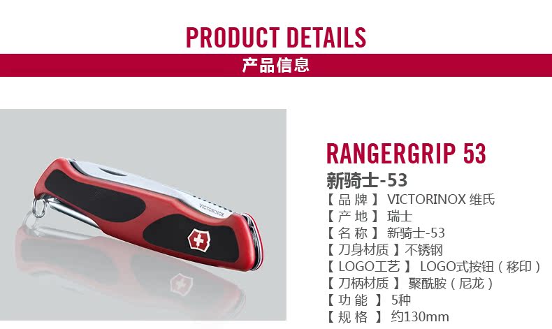 Victorinox Victorinox Swiss Army Knife New Knight - 53 130mm Saber ngoài trời đa dụng cụ dao làm bếp của Mỹ