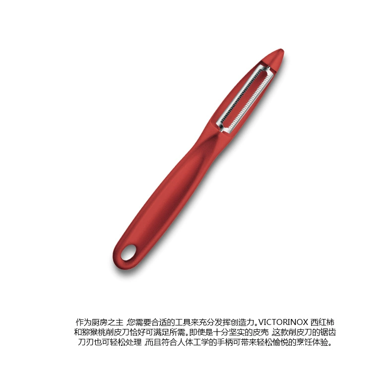 Victorinox Swiss Army Peeler Bộ quà tặng hai mảnh Bộ phụ kiện dao Thụy Sĩ Thụy Sĩ dao gấp đa chức năng