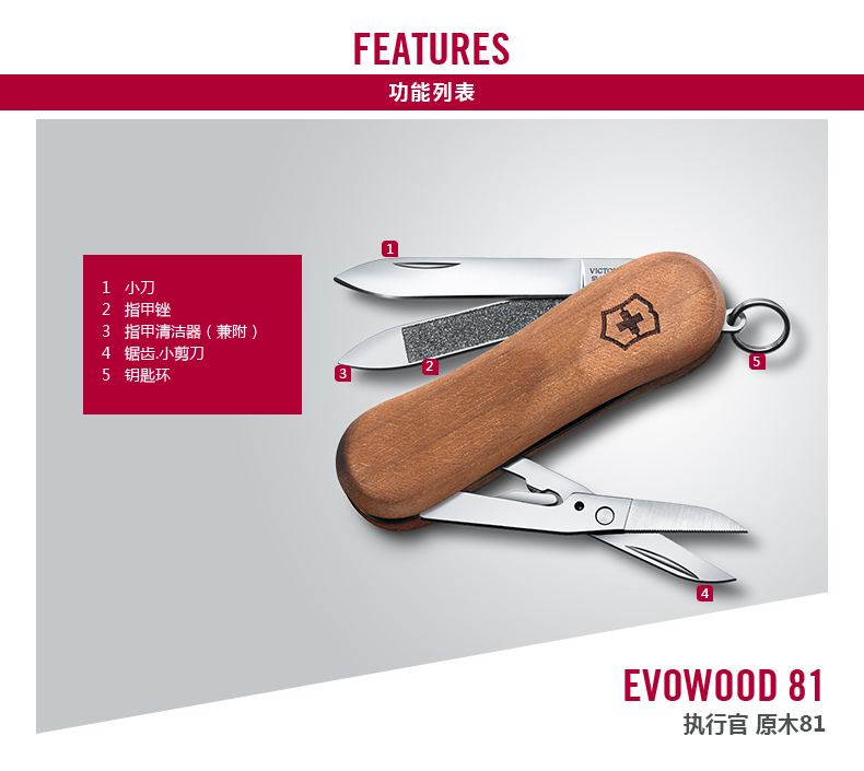 Victorinox Swiss Army Knife Cán bộ điều hành Đăng nhập 81 Trung sĩ 65mm Swiss Swiss Mini đa chức năng Dao tiện ích bộ dụng cụ đa năng của Nhật
