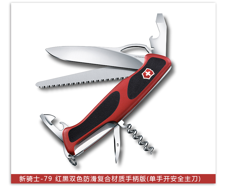 Victorinox Swiss Army Knife New Knight 130mm Sergeant Knife Công cụ đa chức năng ngoài trời Mang dao Thụy Sĩ chính hãng Nam dao xếp bỏ túi 