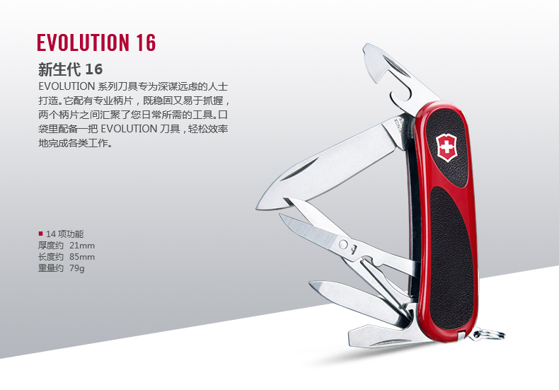 Dao quân đội Thụy Sĩ Victorinox Dao thế hệ mới-16 Dao Thụy Sĩ 85mm Trung sĩ Dao Dao đa năng ngoài trời Dao cầm tay Thụy Sĩ bộ dụng cụ đa năng bỏ túi