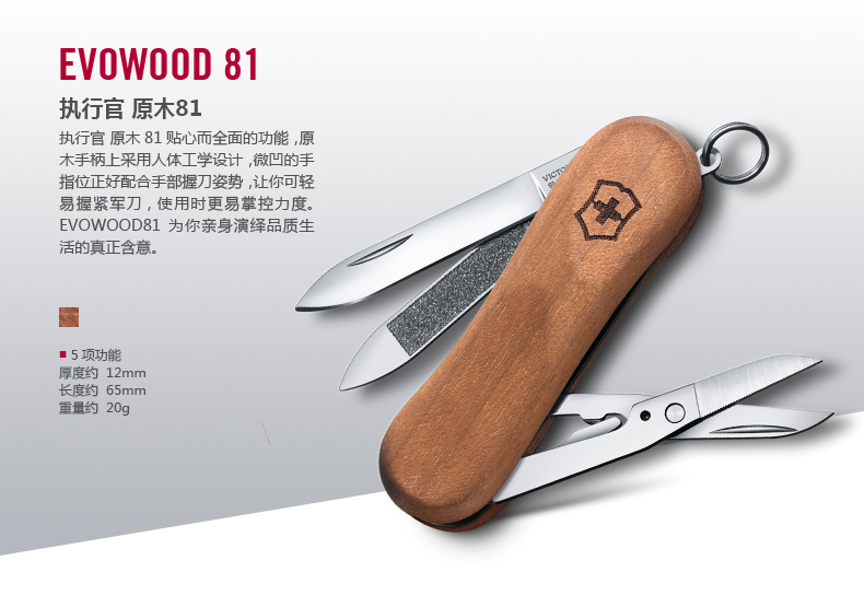 Victorinox Swiss Army Knife Cán bộ điều hành Đăng nhập 81 Trung sĩ 65mm Swiss Swiss Mini đa chức năng Dao tiện ích bộ dụng cụ đa năng của Nhật