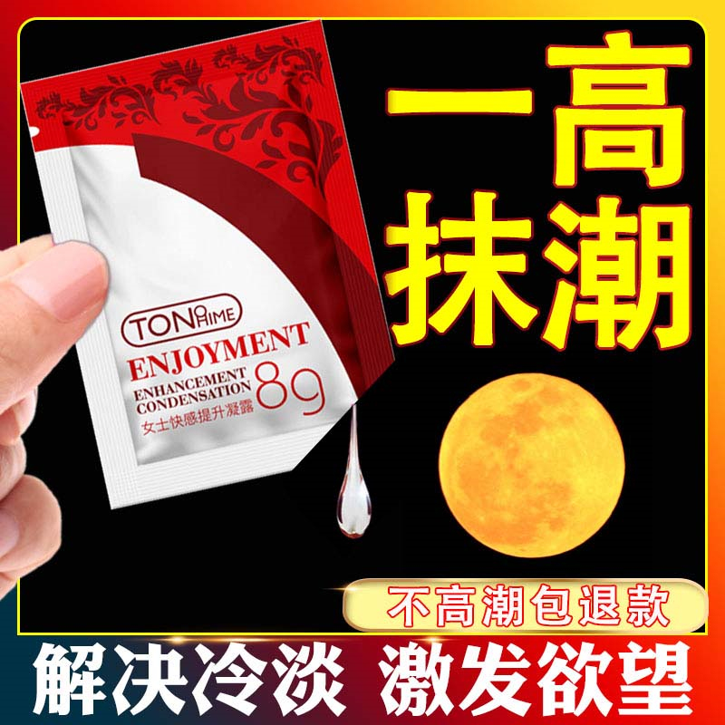 High Tide Enhancement Passion Fluid Couple Adult Entrance Supplies Desire Yellow Female Private Place Lukewarm Spray Spice