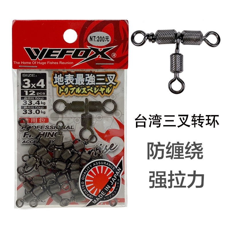 Sea Fishing Surface Tripods Transloop Iso Fishing Lujah Fishing Extension Line Strong Pull Force T-Type Swivel Bifurcation 8 Word Ring Connector