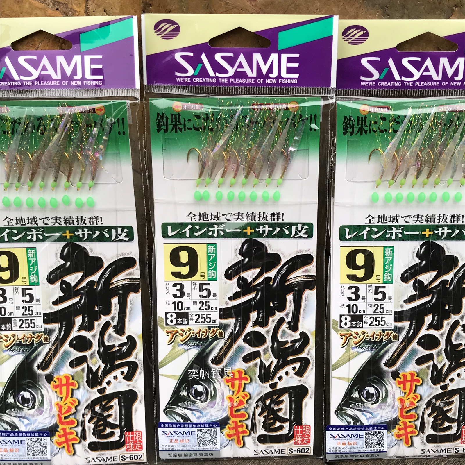 Japanese Sasame Sachmak New Hook fish hook fishing hook fishing chicken hook baiyu peak peak hook