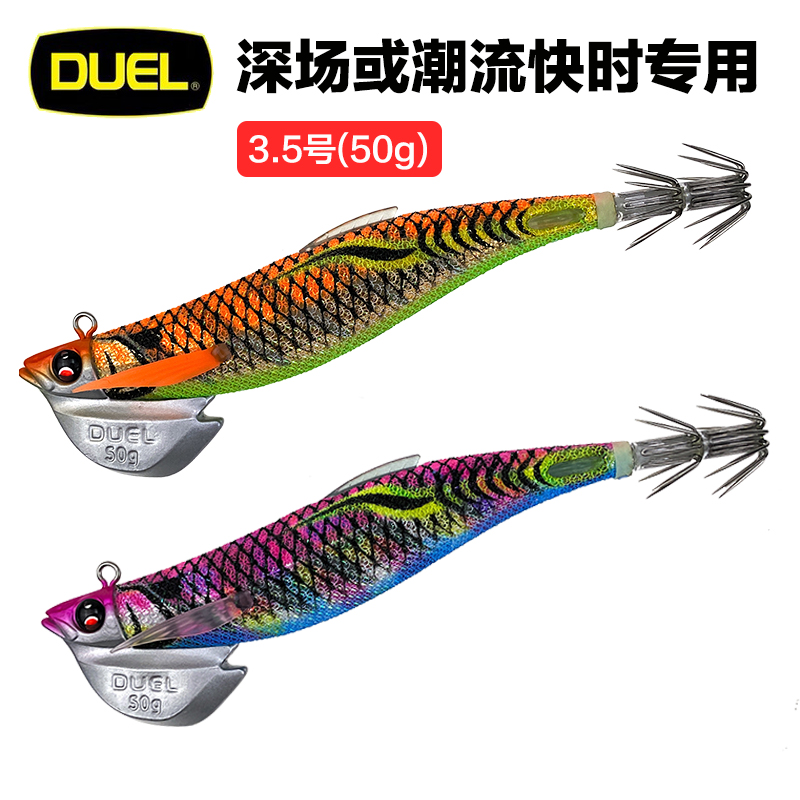 Japan DUEL Toure imported emulated wood shrimp 3 5 Number 50 gr deep field with squid hook double luminous UV rays