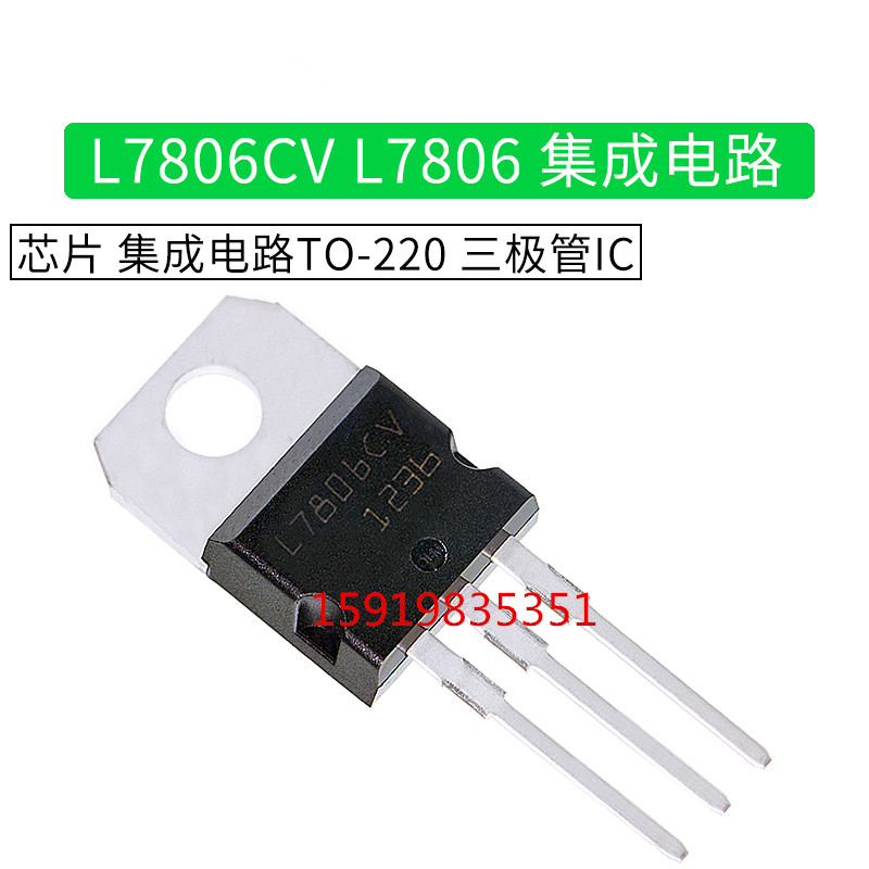 New domestic L7806CV L7806 straight plug TO-220 three-end regulator tube LM7806