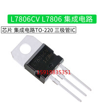 New domestic L7806CV L7806 in-line TO-220 three-terminal regulator LM7806