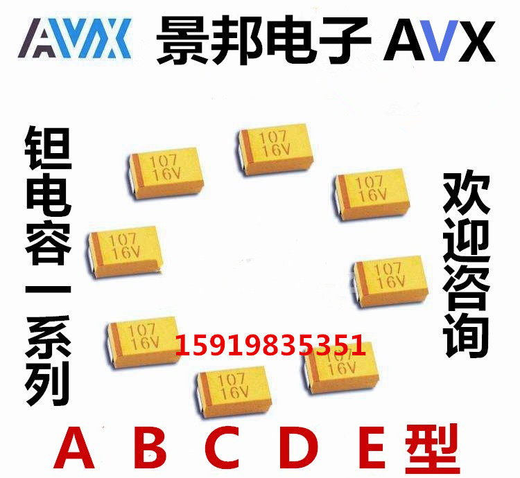 AVX patch bile tantalum capacitor 10UF 106C E V 16V 25V 35V A type 3216 1206 yellow
