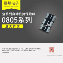 0805 PATCH SELF RECOVERY FUSE PPTC 50MA 0 05A 6V 16V 30V 33V 60V