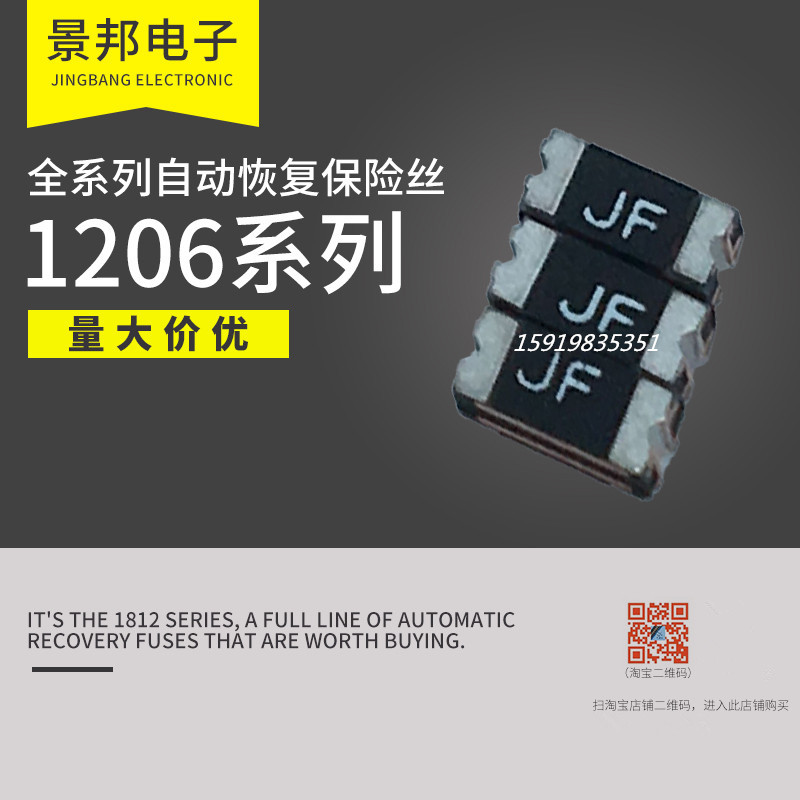 1206 patch resettable fuse PPTC SMD 170MA 0 17A 5V 9V 15V 24V