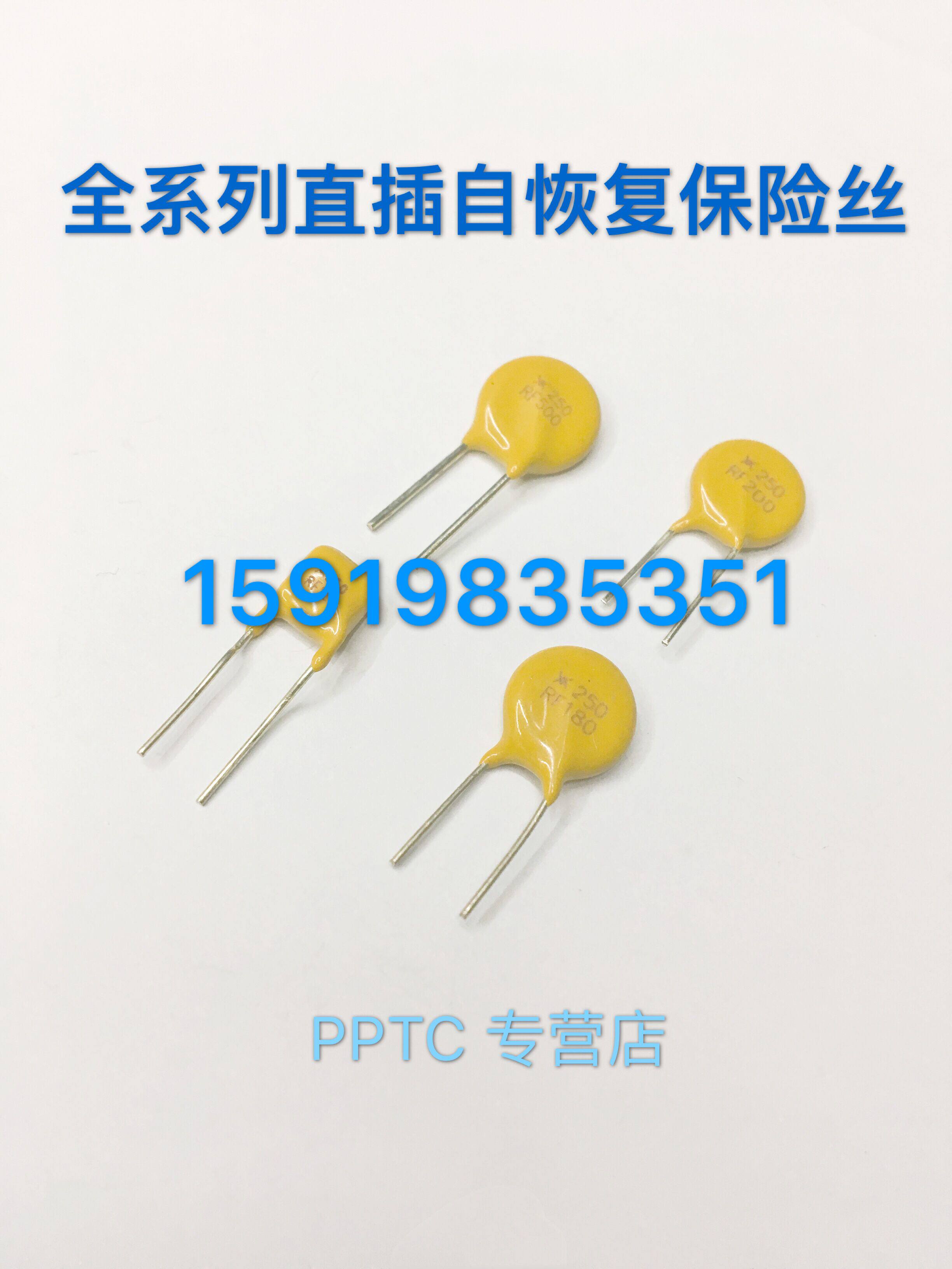 TRF250-180 250V 220V 220V 0 18A 180MA PPTC in-line self-restoring fuse 