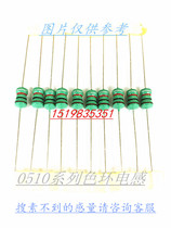 0510 Color ring inductor 1W In-line color code inductor 1MH 1 5MH 2 2MH 3 3MH 4 7MH