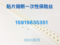 SMD fuse one-time fuse CC06H1A 0603 1608 1A 1000MA 0603FA1-R