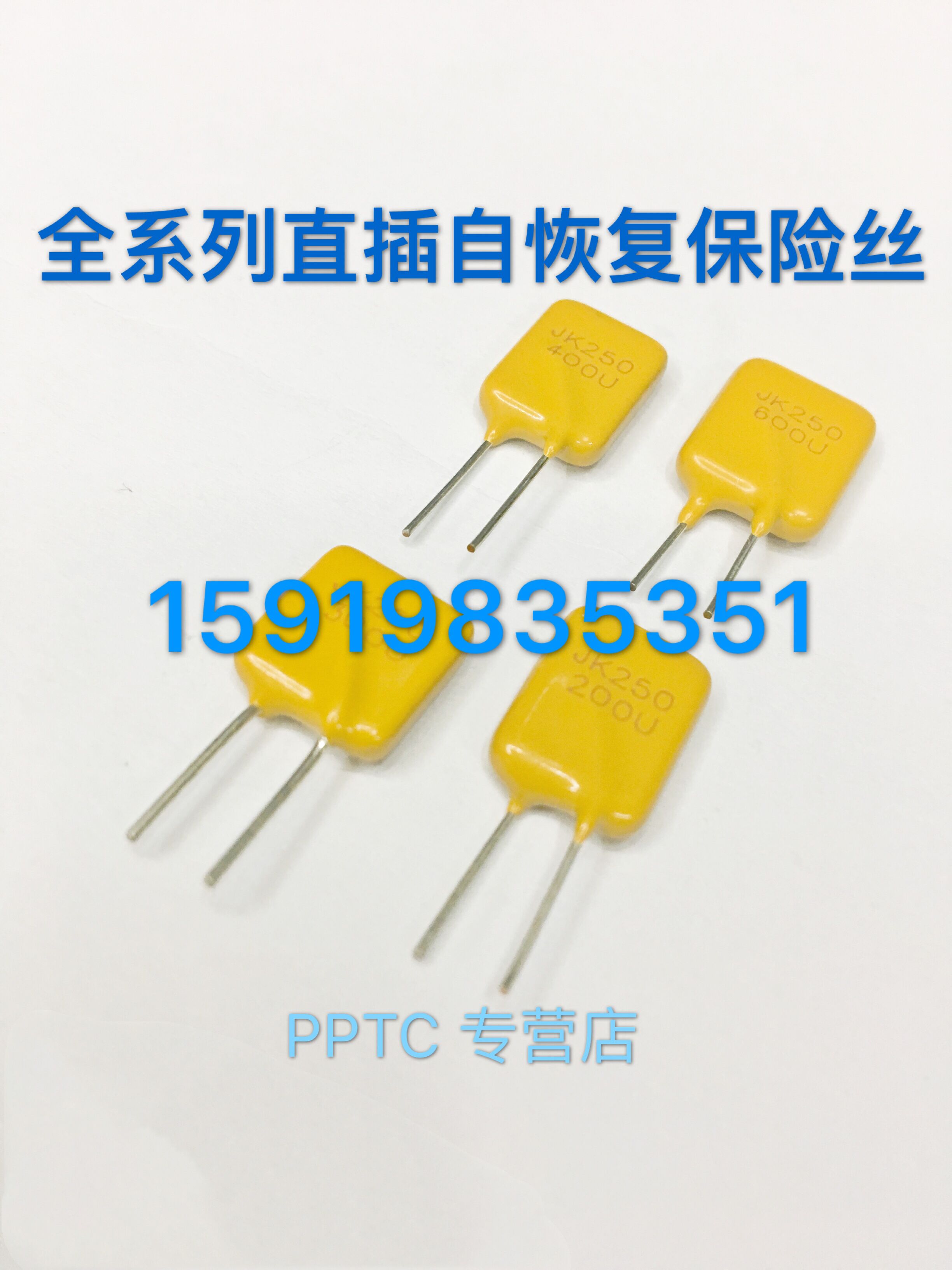 In-line self recovery fuse PTC JK250-600U 250V 0 6A 600MA resettable fuse