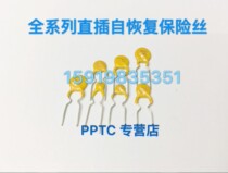 In-line self recovery fuse JK60-050 60V 0 5A 500MA resettable fuse 