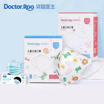 袋鼠儿童口罩宝宝口耳罩3d立体婴幼儿男童小孩一次性口鼻罩