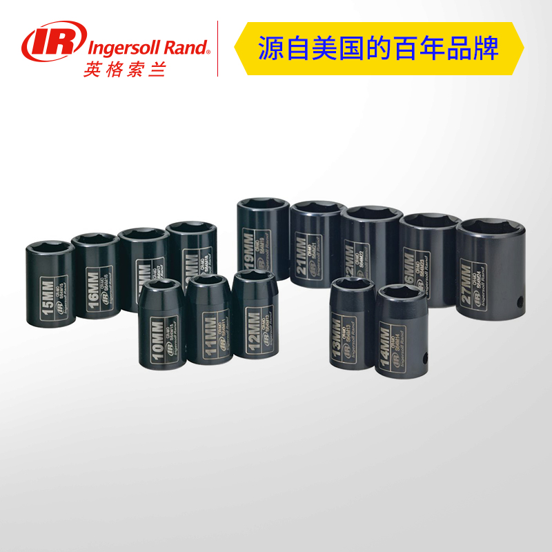 Matching sleeve for Ingersoland shock wrench